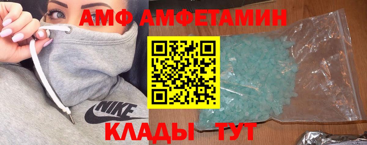 АМФЕТАМИН VHQ Всеволожск