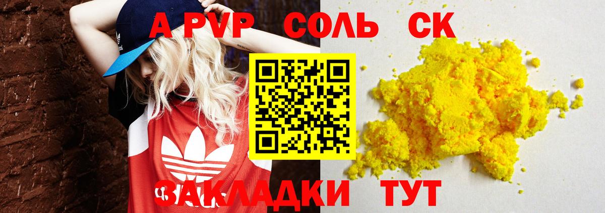A PVP Crystall  Вход с VPN  Всеволожск  A PVP мука  APVP СК КРИС 