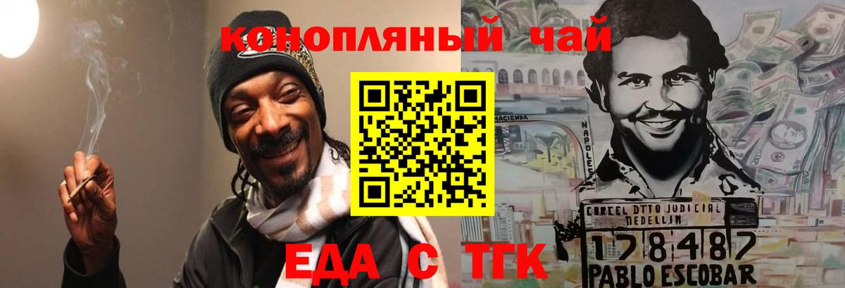 Еда ТГК конопля  Вход с VPN  Всеволожск 