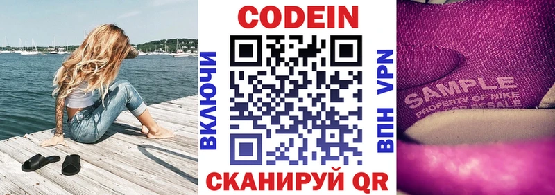 Codein Purple Drank  omg ССЫЛКА  Всеволожск 