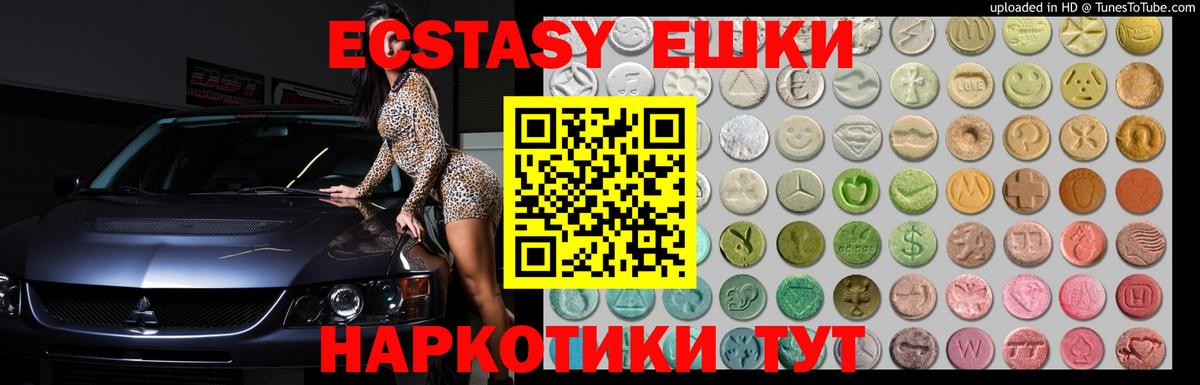 ЭКСТАЗИ Cube  Вход с VPN  Ecstasy  Всеволожск  Ecstasy 280мг 