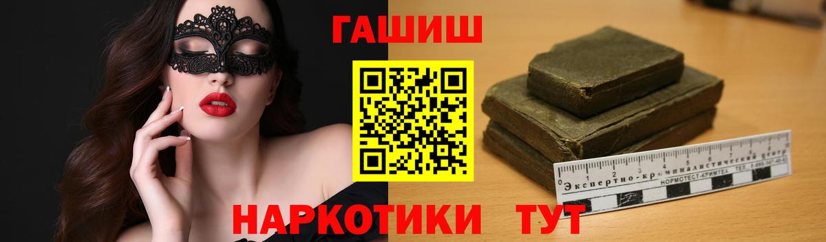 ГАШИШ  Вход с VPN  ГАШИШ гашик  Всеволожск  ГАШИШ Premium 