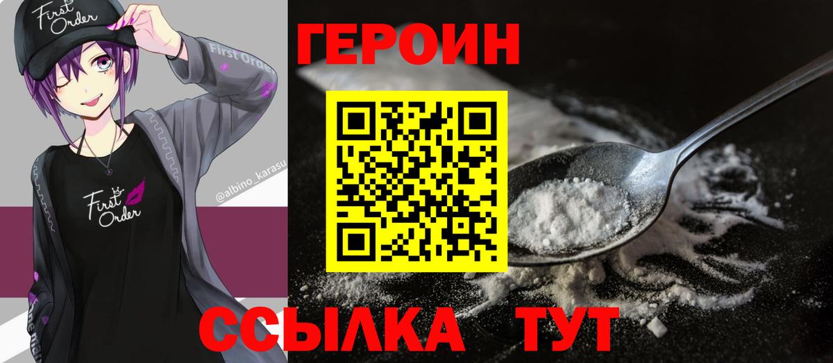 Всеволожск  ГЕРОИН  Вход с VPN  Героин Heroin 