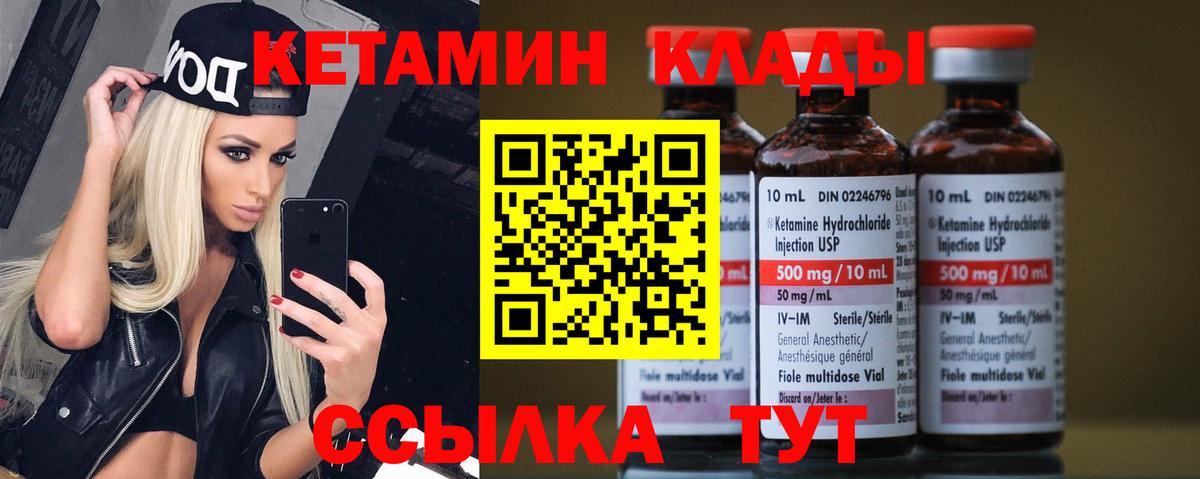 КЕТАМИН VHQ  Вход с VPN  Всеволожск 