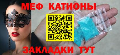 мяу мяу кристалл Балашиха