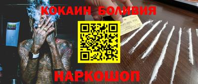 кокаин Балаково