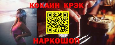 кокаин Балаково