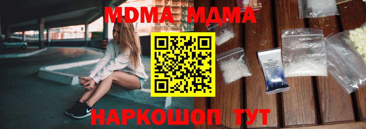 MDMA  MDMA VHQ  Всеволожск  Вход с VPN  МДМА кристаллы 