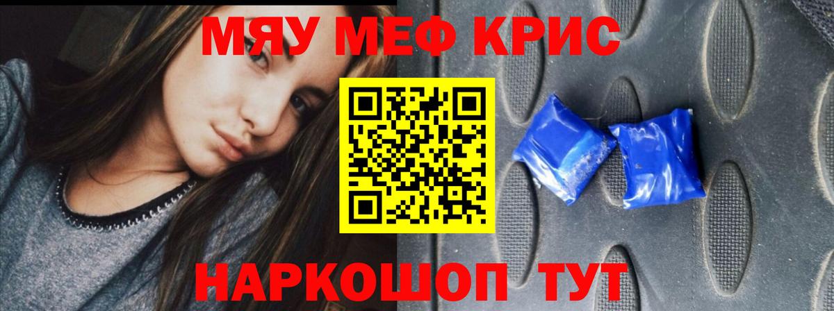 МЕФ мяу мяу  Меф кристаллы  Вход с VPN  mega как зайти  МЯУ-МЯУ  Всеволожск  Меф 