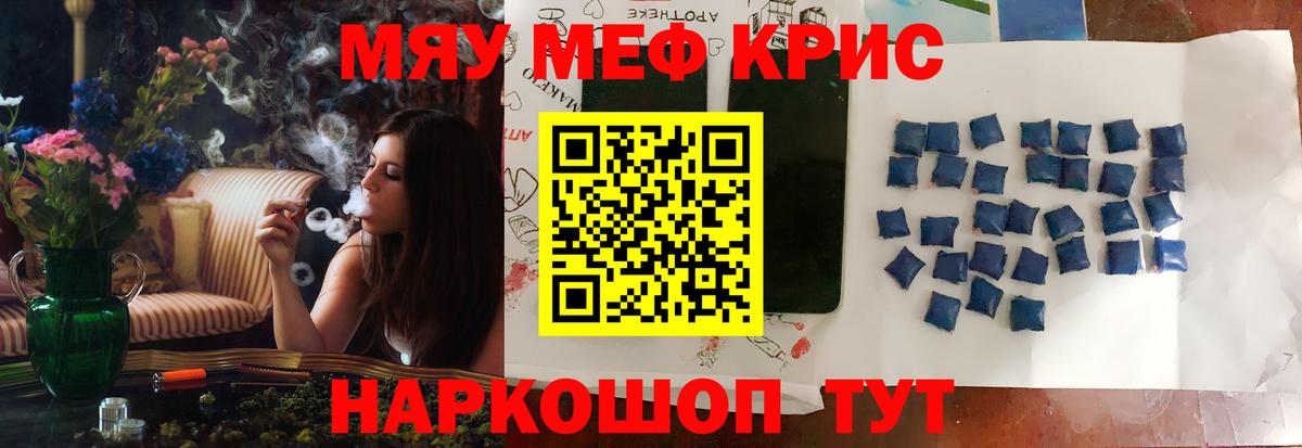 Меф мяу мяу кристаллы Всеволожск