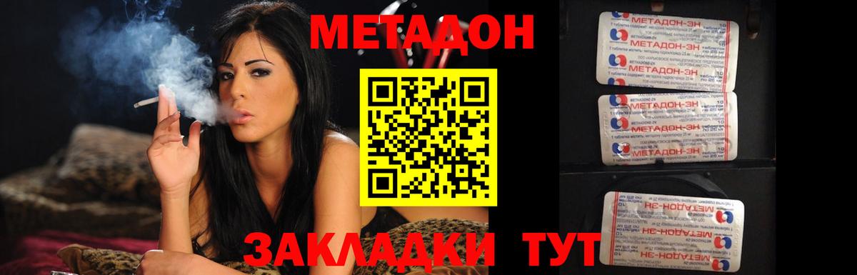 МЕТАДОН methadone  МЕТАДОН methadone  Всеволожск  Вход с VPN 