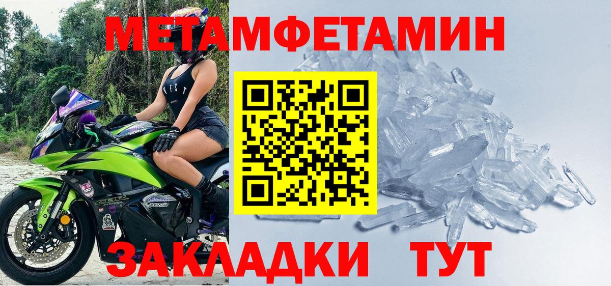 Первитин пудра  Первитин пудра  Вход с VPN  МЕТАМФЕТАМИН  Всеволожск 